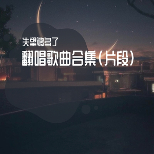 穿着情趣内衣做爱
